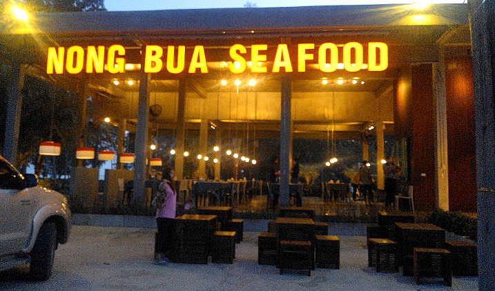 entrance nong bua seafood